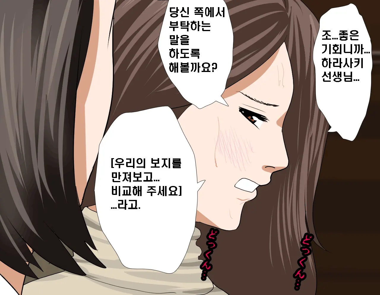 Saimin Seikyouiku 7 | 최면성교육 제7화